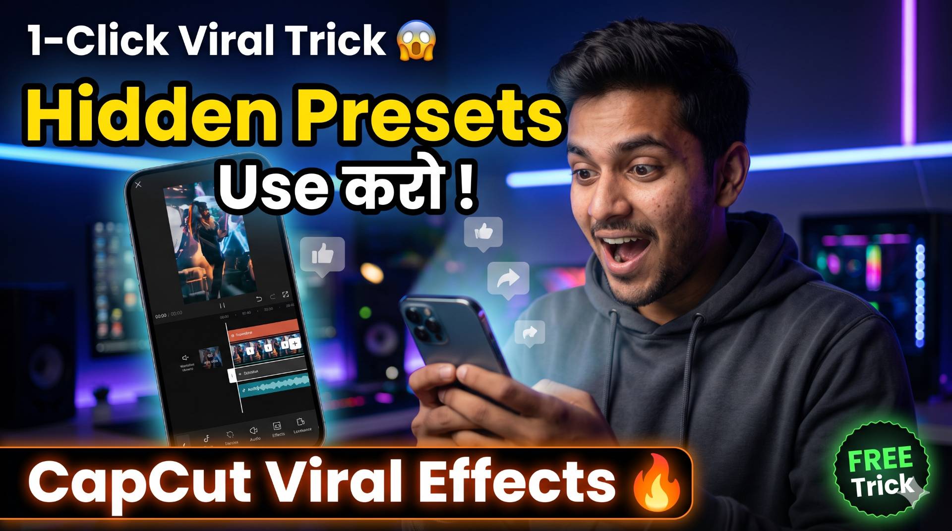 Sirf 1-Click Mein Video Viral